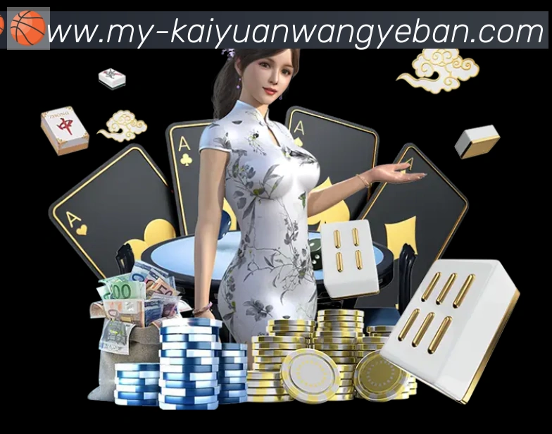 开元官网网页版体育APP 封面图